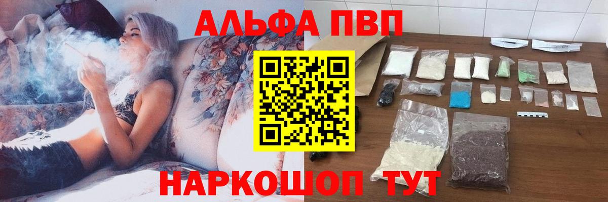 Alfa_PVP Соль  Вход с VPN  Alpha PVP СК КРИС  Ялта  Alpha-PVP кристаллы 