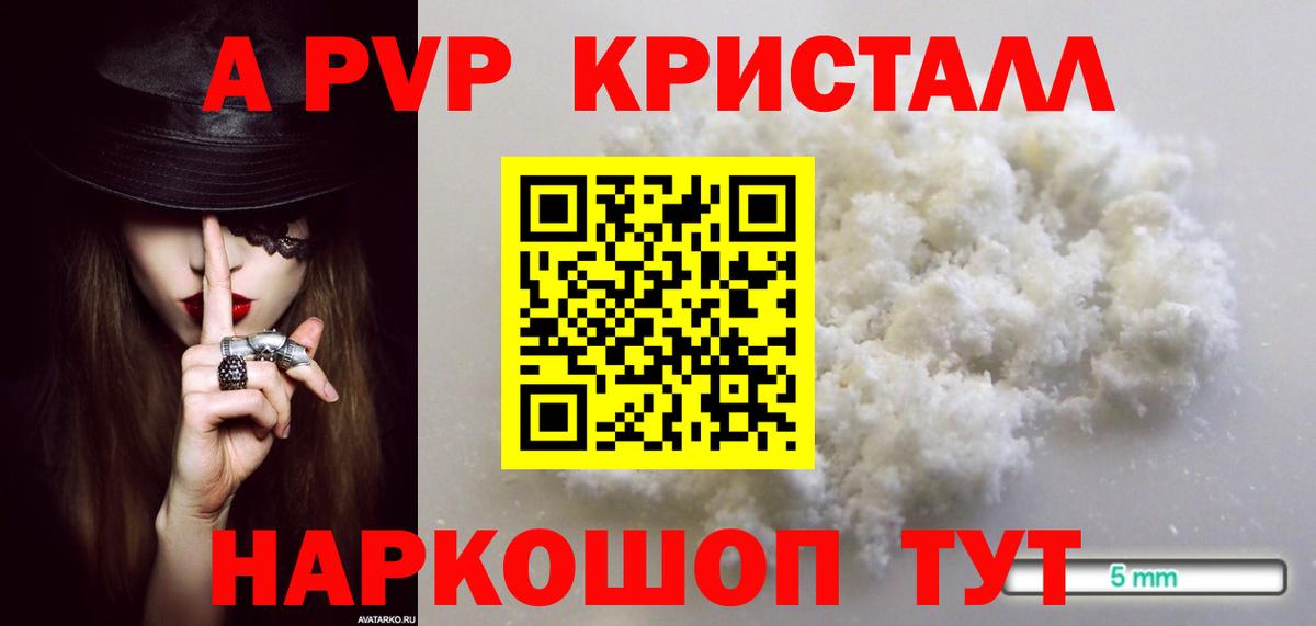 Alfa_PVP мука Ялта