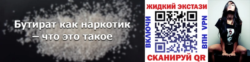 Бутират жидкий экстази Ялта