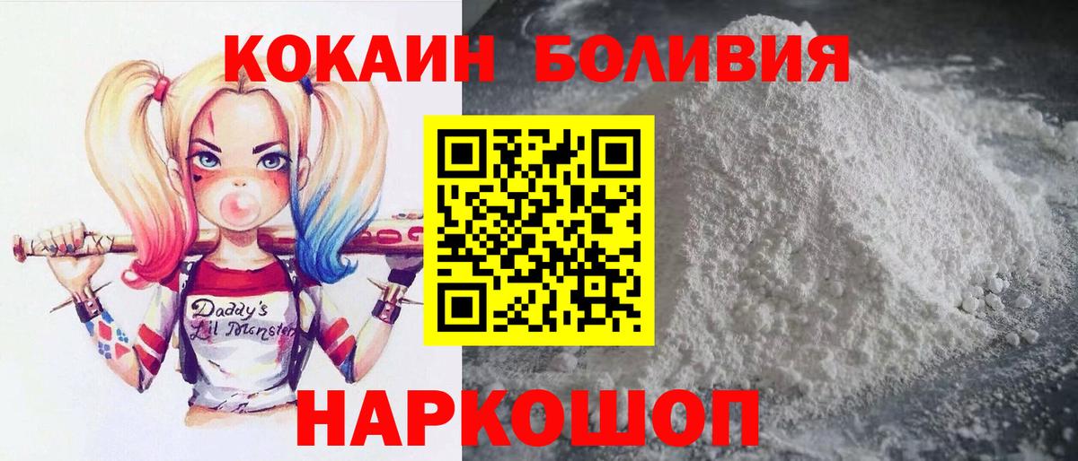 Кокаин Эквадор Ялта