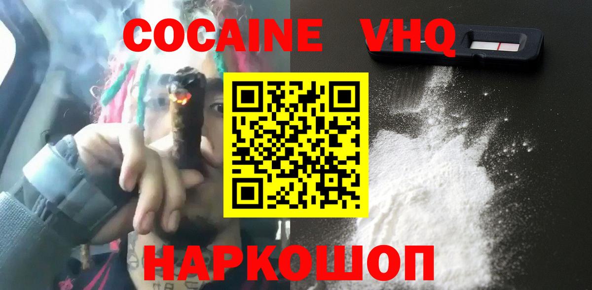 Cocaine Боливия  Кокаин 98%  Ялта  КОКАИН  Вход с VPN 
