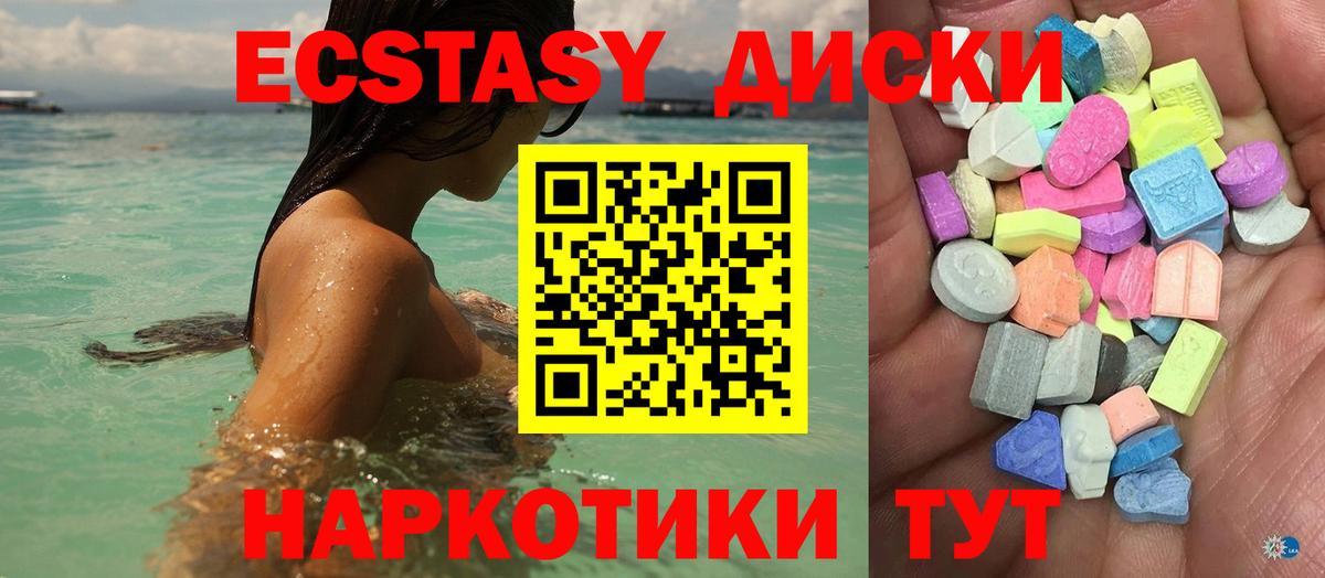ЭКСТАЗИ TESLA Ялта