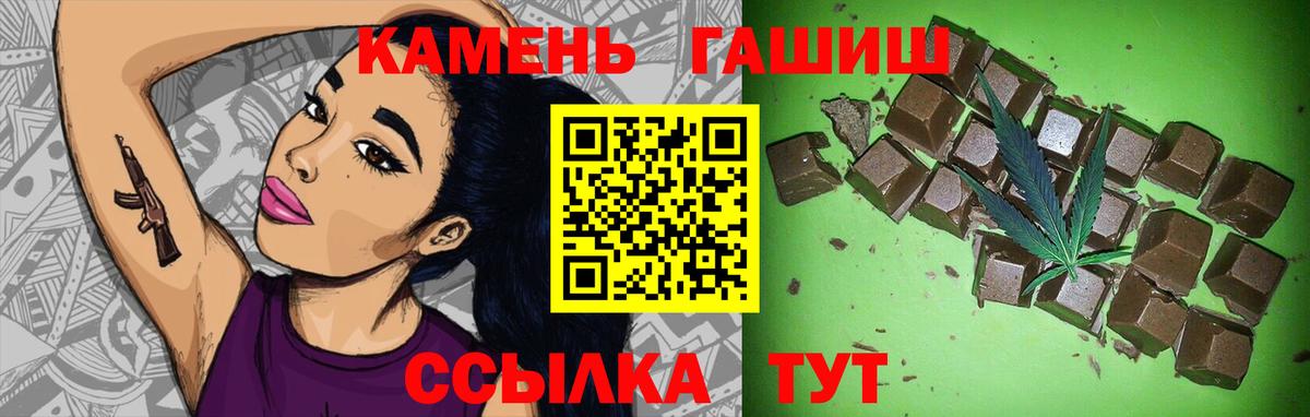 ГАШ hashish  Вход с VPN  Гашиш  Ялта 
