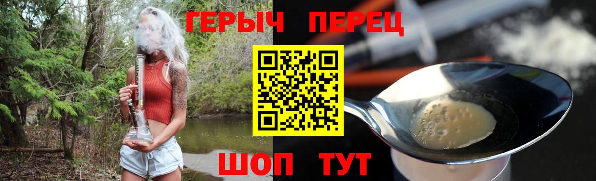 ГЕРОИН герыч  Вход с VPN  Ялта 