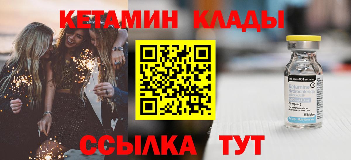 Ялта  Кетамин VHQ  Вход с VPN 