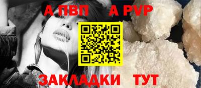 apvp Ливны