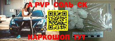 apvp Ливны