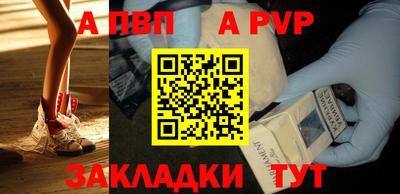apvp Ливны