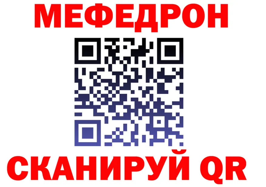 МЕФ мука ссылка даркнет гидра Ялта