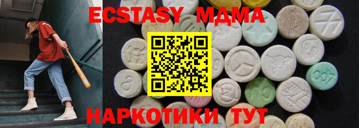 Ялта  MDMA VHQ  Вход с VPN  MDMA молли 