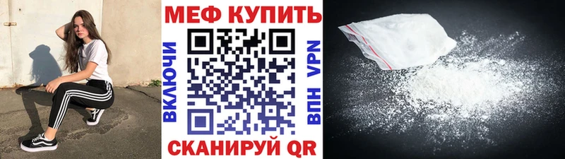 Меф мука купить закладку Ялта