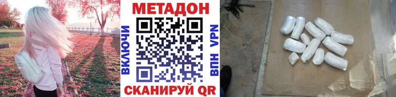 МЕТАДОН VHQ  Ялта 