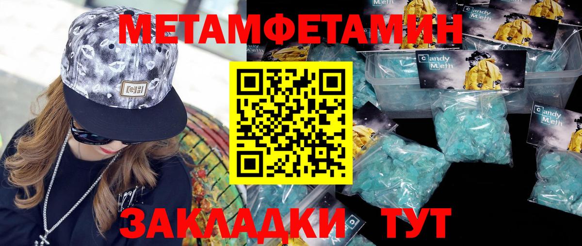 МЕТАМФЕТАМИН витя Ялта