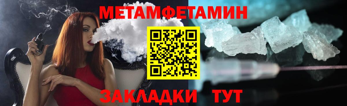 Ялта  Метамфетамин витя  Вход с VPN 