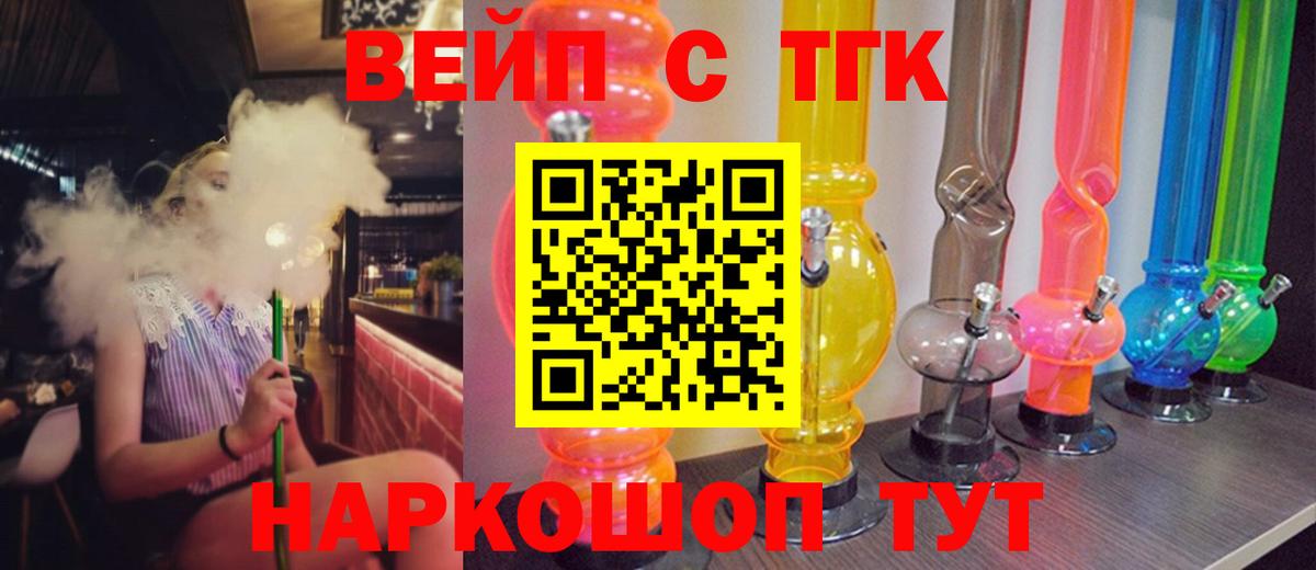 ТГК концентрат  Вход с VPN  как найти закладки  ТГК концентрат  Ялта 