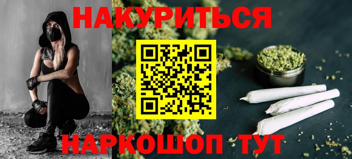 Ялта  Шишки марихуана индика  Вход с VPN  Канабис индика  Конопля AK-47 